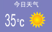 象州温泉